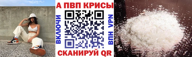 A-PVP кристаллы  MEGA зеркало  Сертолово 