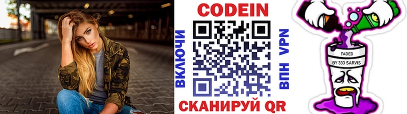дарнет шоп  blacksprut как войти  Кодеиновый сироп Lean напиток Lean (лин)  Сертолово 