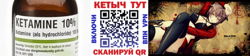 Кетамин ketamine Сертолово