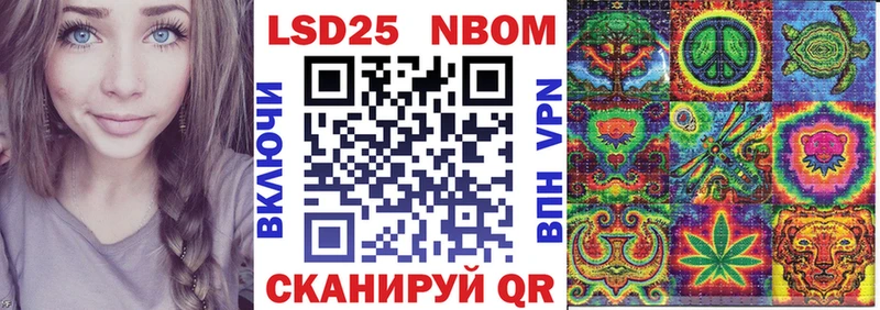 Марки NBOMe 1,8мг  Сертолово 